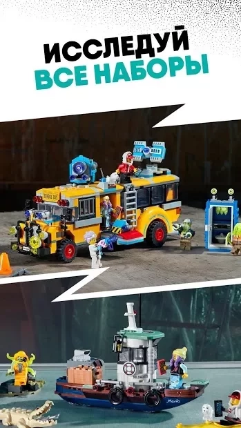 Скриншот LEGO® HIDDEN SIDE™