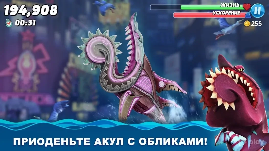 Скриншот Hungry Shark World