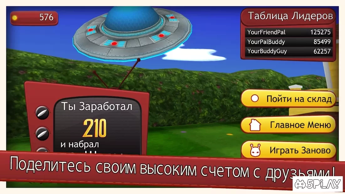 Скриншот Убирайся с Моего Газона!