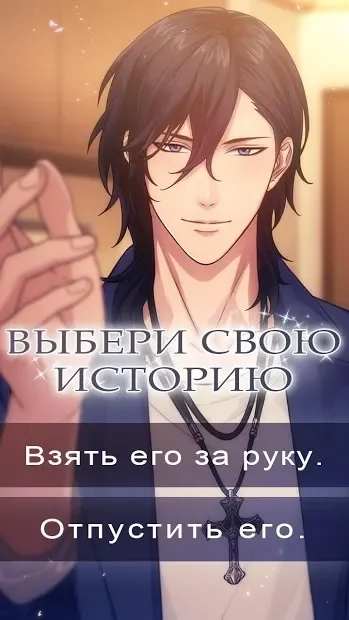 Скриншот Kiss of the Wendigo : Romance Otome Game