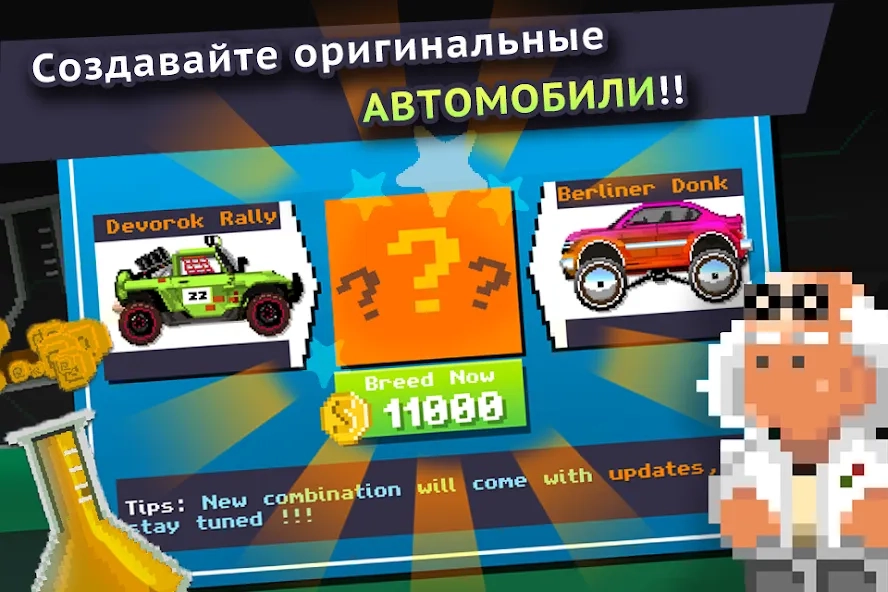 Скриншот Motor World Car Factory