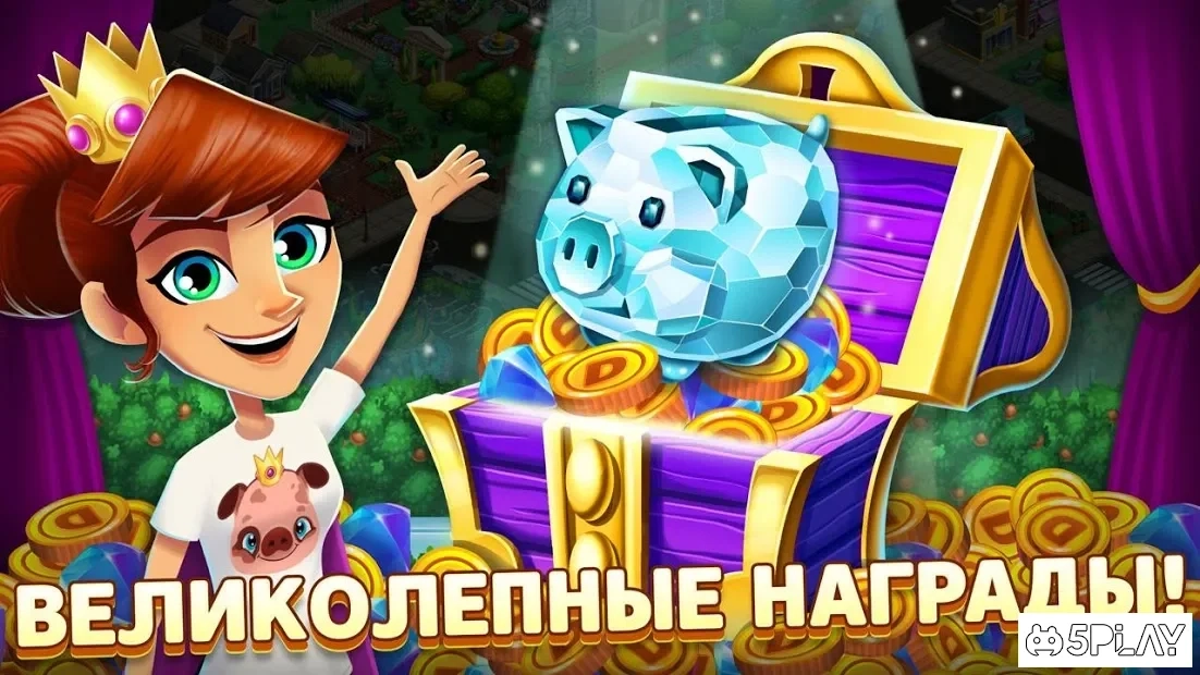 Скриншот Diner DASH Adventures