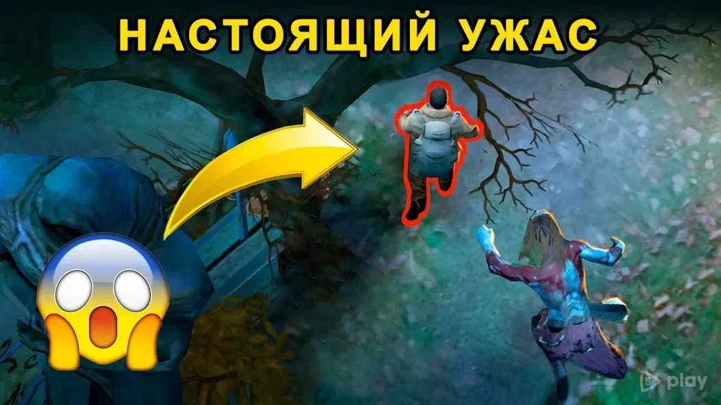 Скриншот Horrorfield – Хоррор на Выживание Онлайн