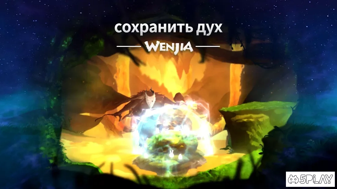 Скриншот WENJIA