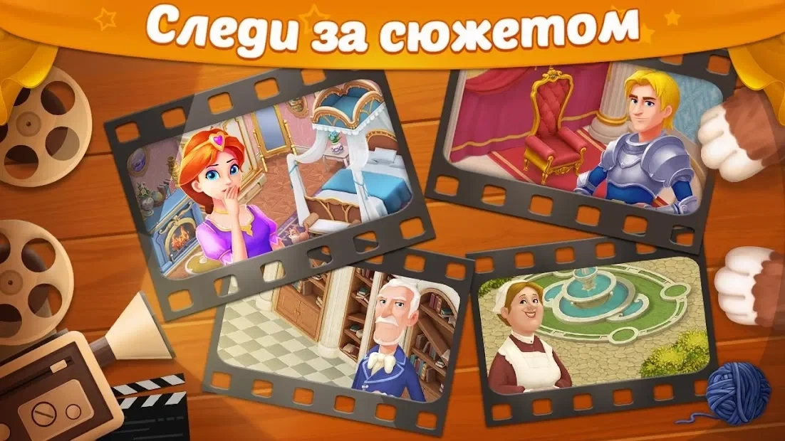 Скриншот Castle Story: Паззл и игры на выбор