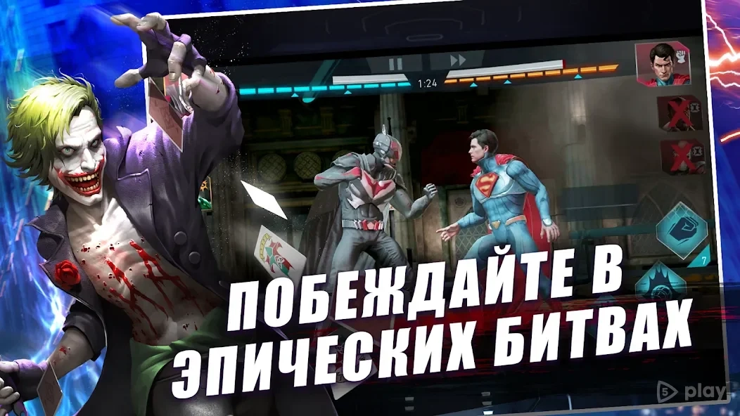 Скриншот Injustice 2