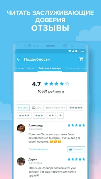 Скриншот Wish - Не переплачивайте