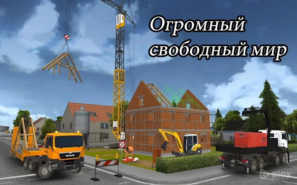 Скриншот Строительный тренажер 2014