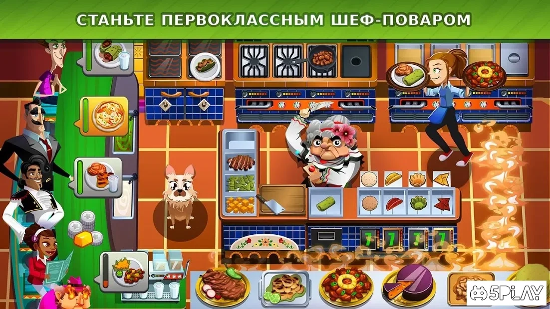 Скриншот COOKING DASH