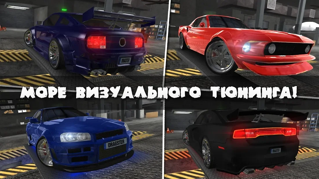 Скриншот Drag Racing 3D