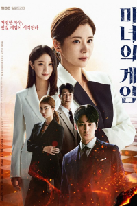 The Witch’s Game (2022) Episode 112