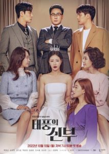 Vengeance of the Bride (2022) Episode 102