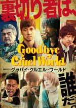 Goodbye Cruel World (2022) Episode 1