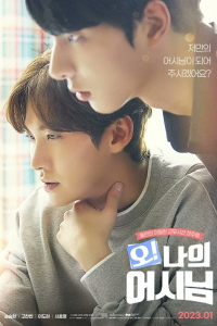 Oh! My Assistant (Movie) (2023) Episode 1