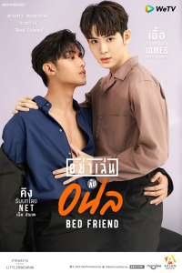 Bed Friend (2023) Episode 7