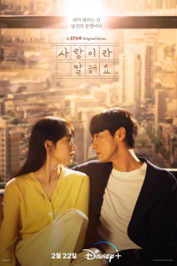 Call It Love (2023) Episode 14