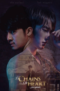 Chains of Heart (2023) Episode 7