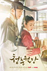 Our Blooming Youth (2023) Episode 17