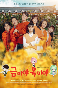 Apple of My Eye (2023) Episode 8