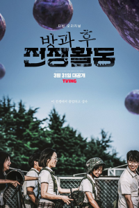 Duty After School (2023) Episode 6