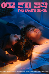 The Eighth Sense (2023) Episode 4