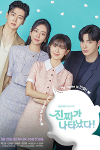 The Real Has Come! (2023) Episode 4