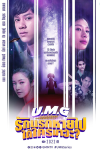 UMG (2023) Episode 4