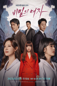 Woman in a Veil (2023) Episode 16